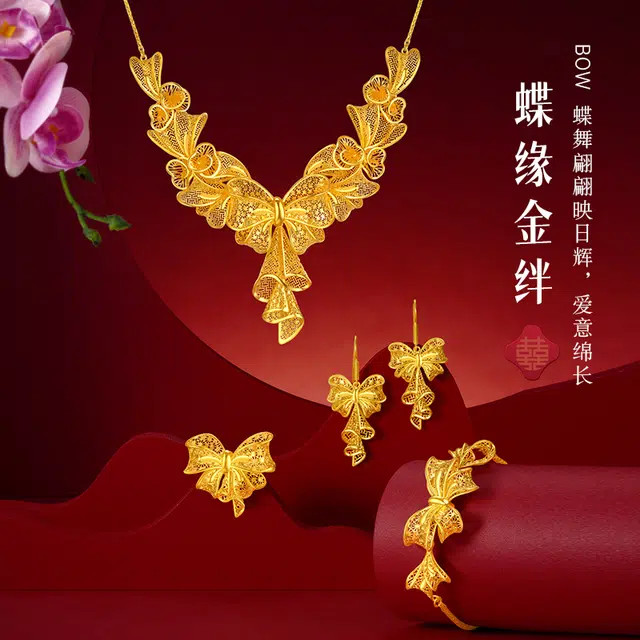 中鑫珠宝 蝶缘金绊系列 镂空花丝婚嫁三金 足金 按克计价 黄金手链 女款