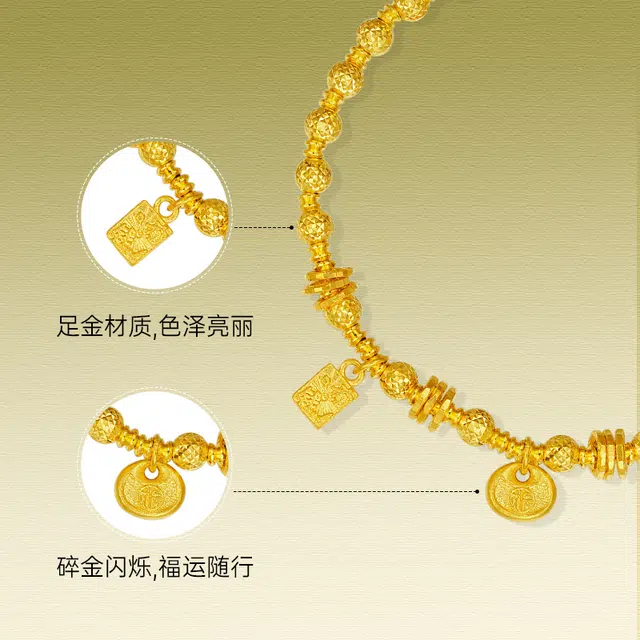 中鑫珠宝 福气碎金古法 国风轻奢精致百搭手饰 足金 按克计价 黄金手串 女款