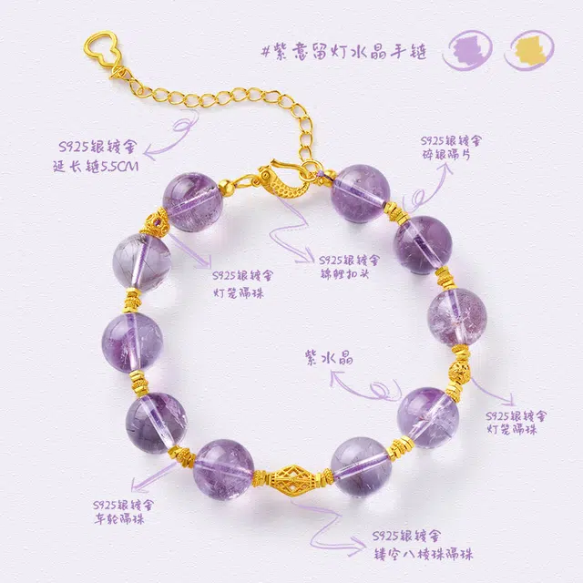 中鑫珠宝 【九紫离火运】紫意留灯鸢尾银镶灯笼隔珠智慧#好运天然 紫水晶 手链 女款