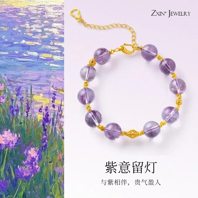 中鑫珠宝 【九紫离火运】紫意留灯鸢尾银镶灯笼隔珠智慧#好运天然 紫水晶 手链 女款