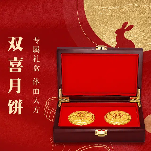 中鑫珠宝 金月饼-月满人间礼盒摆件收藏中秋月饼 足金 投资类 黄金 男女同款情侣款