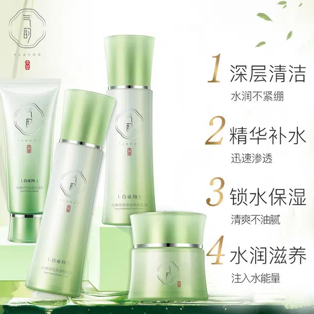 百雀羚 倍现系列 洁水乳霜护肤套装 保湿补水 四件套