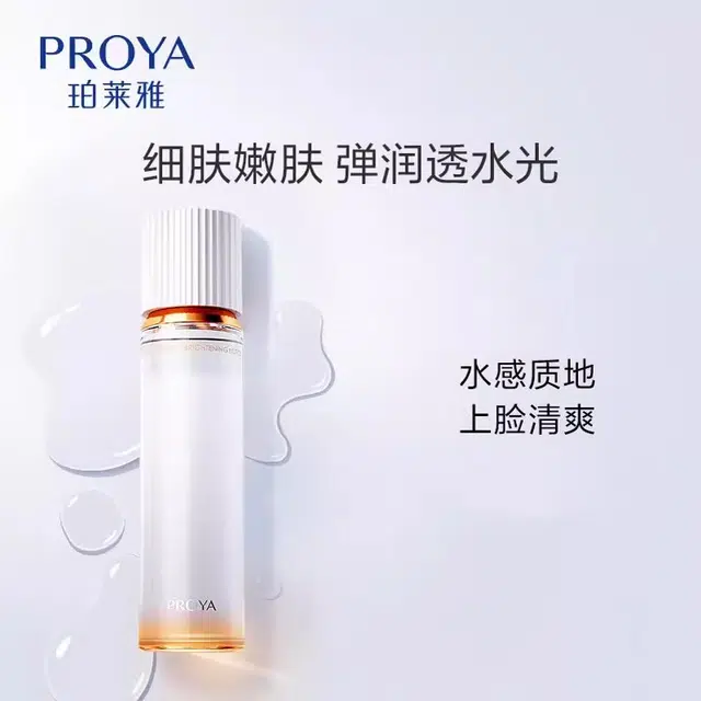 珀莱雅 双抗洁水乳组合护肤套装 保湿
