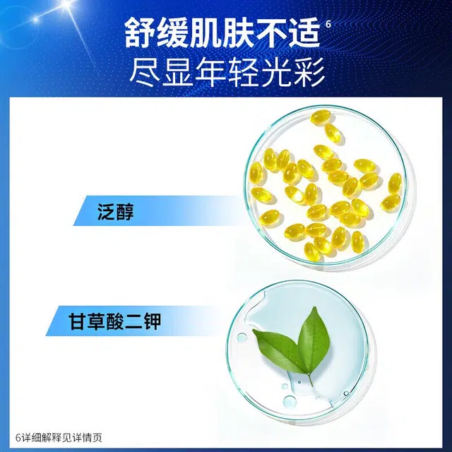百雀羚 帧颜男士 水乳洁面套装 补水保湿紧致