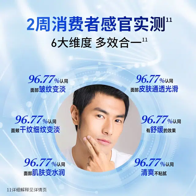 百雀羚 帧颜男士 水乳洁面套装 补水保湿紧致