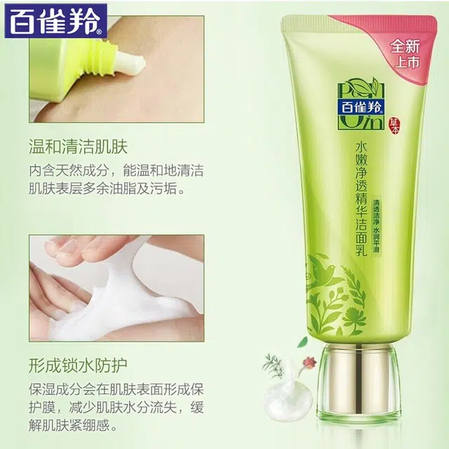 百雀羚 水嫩净透精华洁面乳 清洁