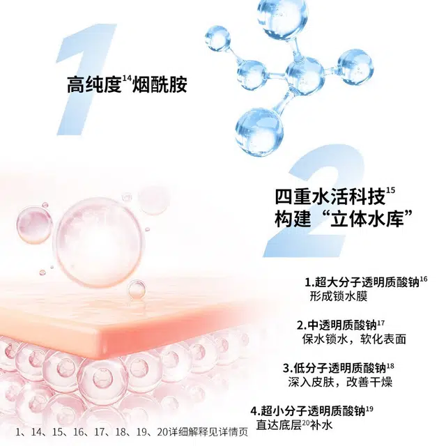 百雀羚 帧颜男士 水乳洁面套装 补水保湿紧致
