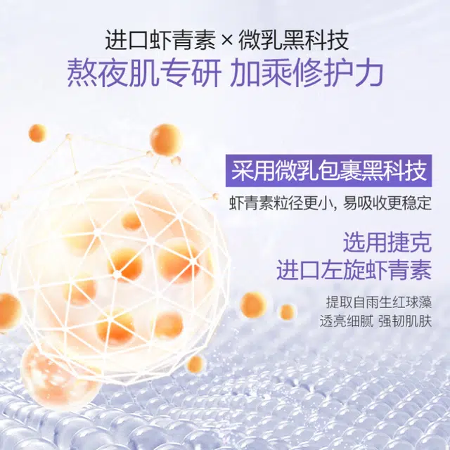 高姿 蜂巢水库面膜