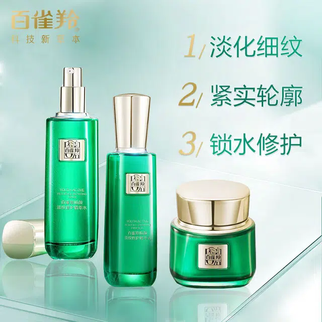 百雀羚 帧颜长相思护肤礼盒 紧致保湿 四件套