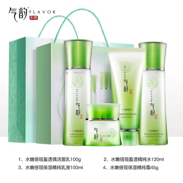 百雀羚 倍现系列 洁水乳霜护肤套装 保湿补水 四件套