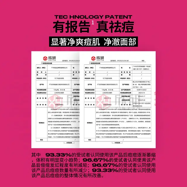 马丁 祛痘精华套装 舒缓紧致保湿补水清洁