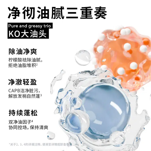 马丁 控油透澈洗发水 清凉舒爽持久留香深层清洁