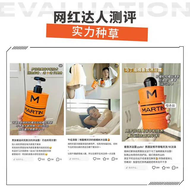 马丁 清爽去屑 蓬松护发 净味留香 洗护套装 三件套