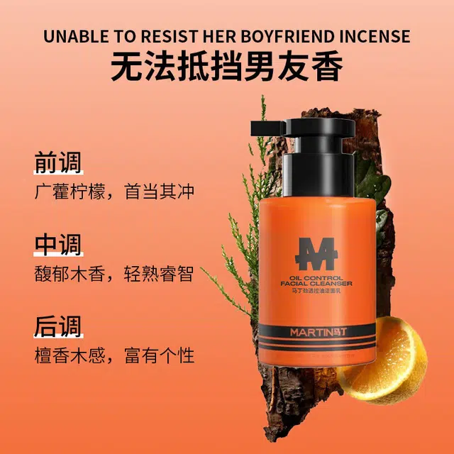 马丁 舒净香氛男士洗护套装 控油清爽深层清洁