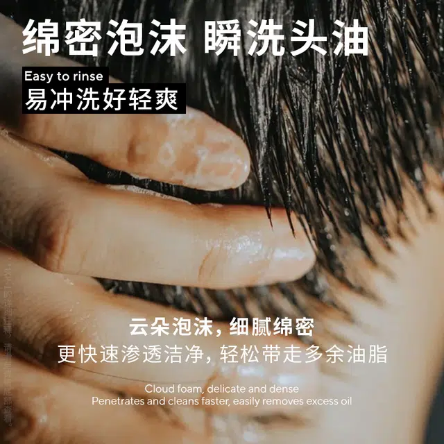马丁 控油透澈洗发水 清凉舒爽持久留香深层清洁