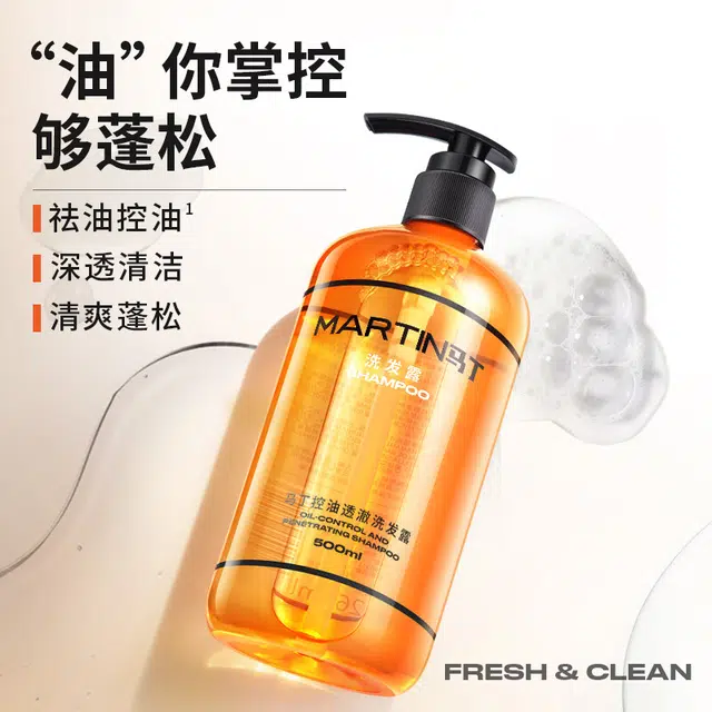 马丁 古龙香氛洗发水+清爽沐浴露洗护套装 去屑止痒控油膏蓬松持久留香味柔顺深层清洁乳去黄粗糙后背油痘肌角质鸡皮除螨滋润保湿