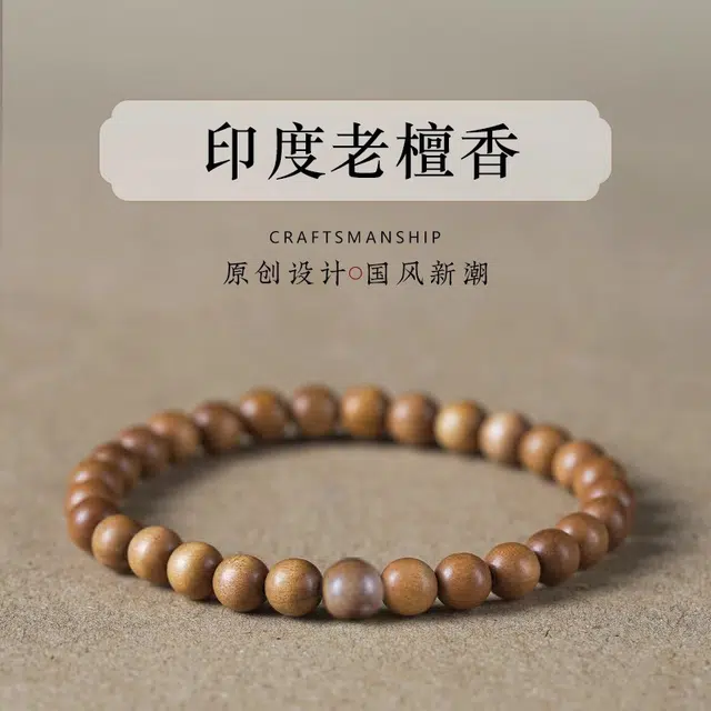 【上岸·好运】 千玺世家 新中式招财转运纳福 正宗老高端轻奢 檀木 手串 男女同款情侣款
