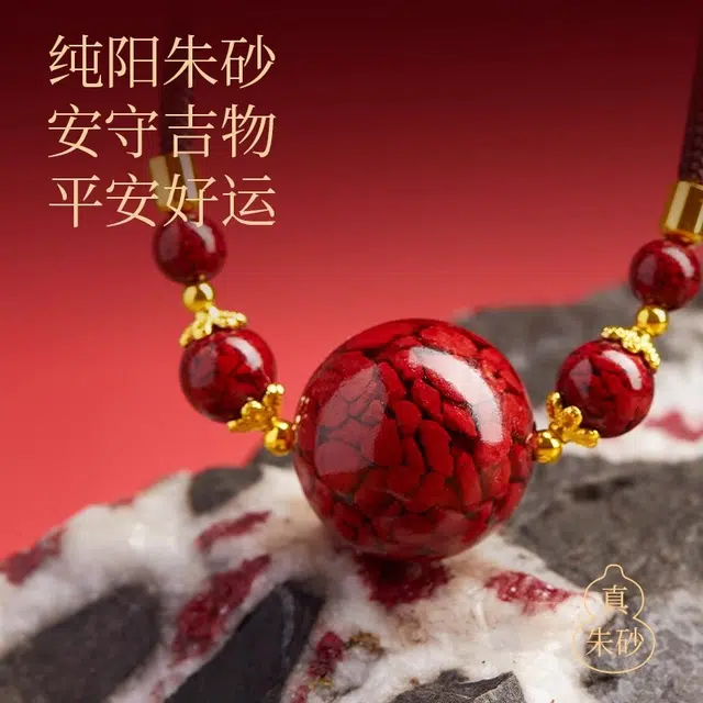 【好运连连】 千玺世家 新中式晶体砂转运招财纳为夜路保驾护航原创小众设计锁骨链再造辰砂 朱砂 项链 男女同款情侣款