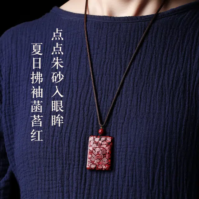 千玺世家 招财转运佑解本命年潮流国风 再造辰砂朱砂 玉石吊坠 男女同款情侣款