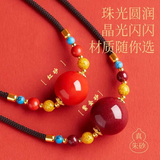 千玺世家 新中式 招财纳福 朱砂 项链 男女同款情侣款