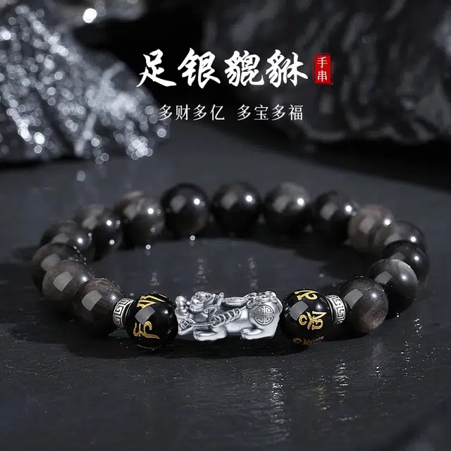 【貔貅纳财】 千玺世家 #好运降临新中式招财转运纳福平安喜乐八方来财 黑曜石 手串 男女同款情侣款