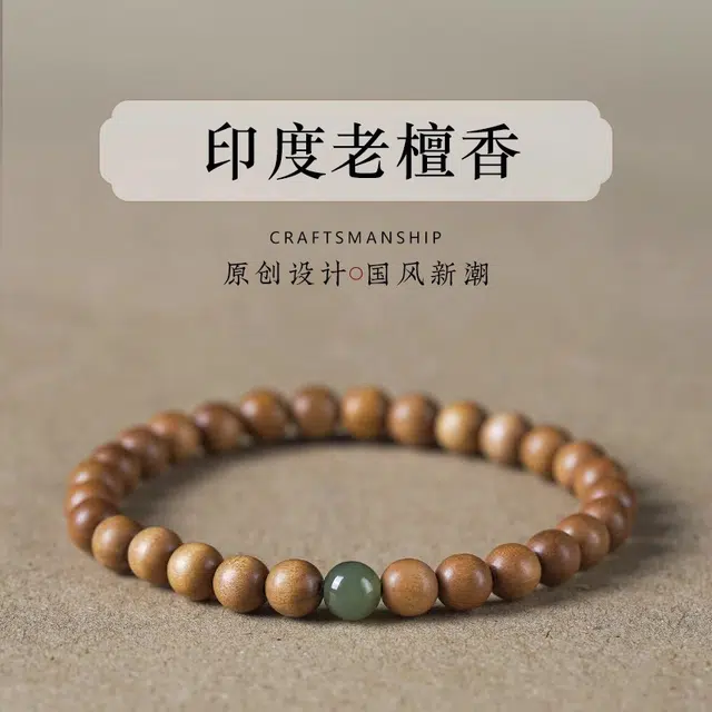 【玄学大师设计】 千玺世家 #好运新中式招财转运扶摇直上纳福百年老 檀木 手串 男女同款情侣款