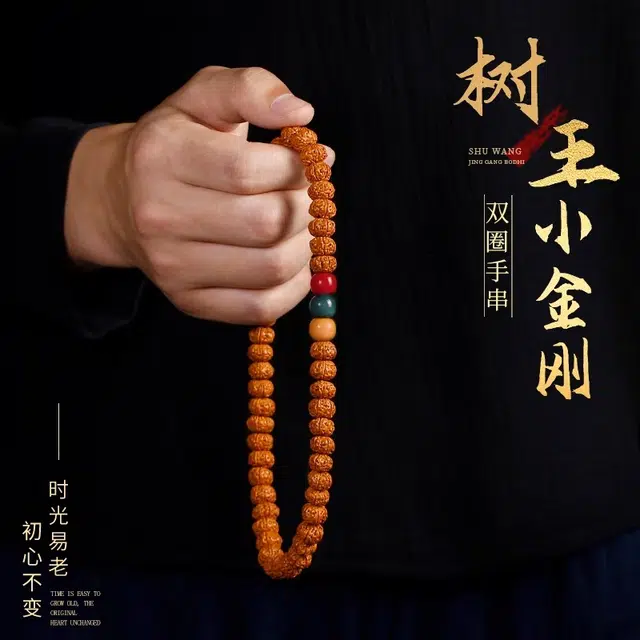 【上岸·扶摇直上】 千玺世家 #好运新中式招财转运印尼树王 平安喜乐八方来财双圈念珠 金刚菩提 手串 男女同款情侣款