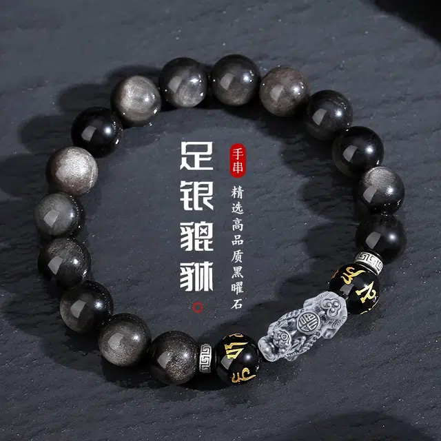 【貔貅纳财】 千玺世家 #好运降临新中式招财转运纳福平安喜乐八方来财 黑曜石 手串 男女同款情侣款
