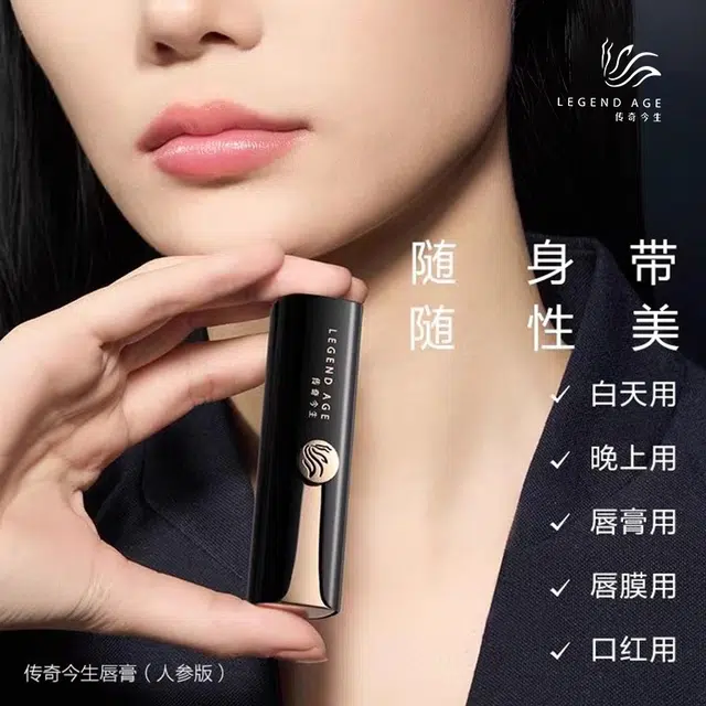传奇今生 唇膏 保湿滋润淡化唇纹 变色润红樱桃不沾杯
