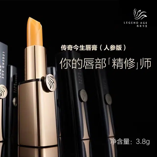 传奇今生 唇膏 保湿滋润淡化唇纹 变色润红樱桃不沾杯