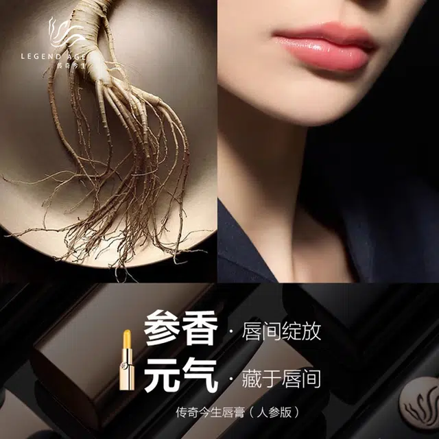 传奇今生 唇膏 保湿滋润淡化唇纹 变色润红樱桃不沾杯
