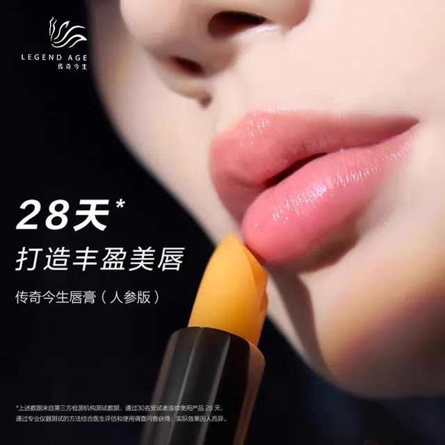 传奇今生 唇膏 保湿滋润淡化唇纹 变色润红樱桃不沾杯