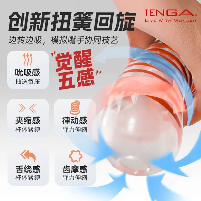 TENGA