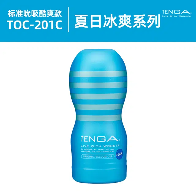 TENGA COOL