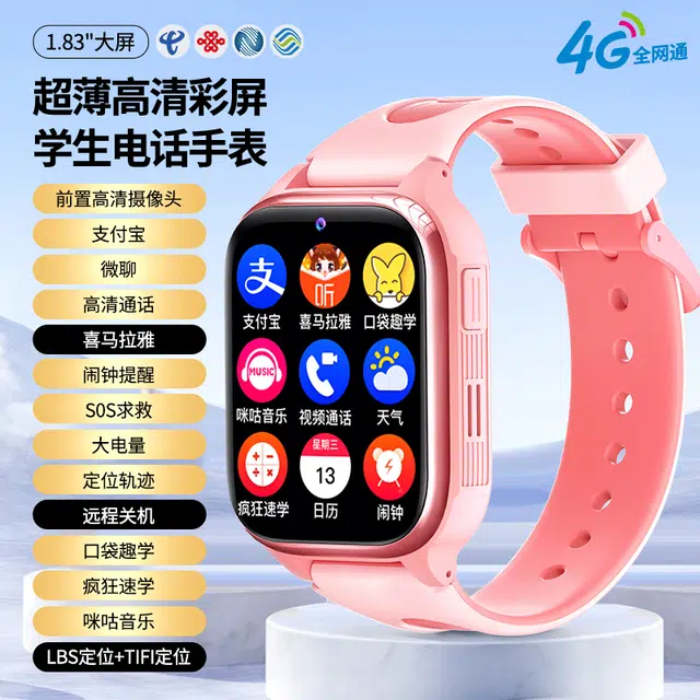 app SOS
