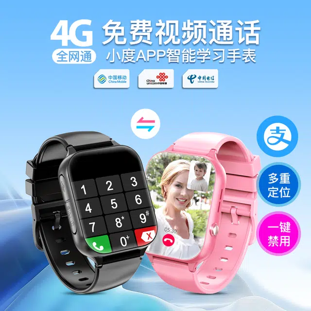 app APP