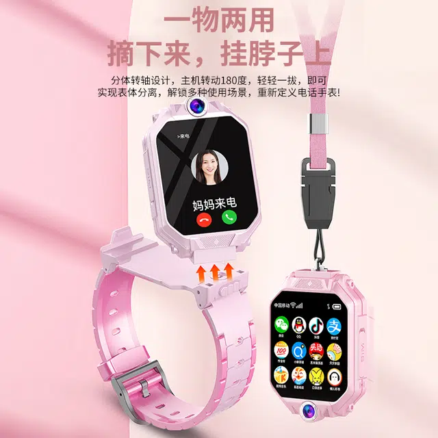 app QQ