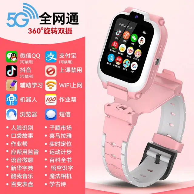 app QQ