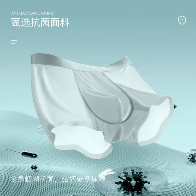 轻迎 高端冰丝凉感速干无痕透气亲肤面膜裤抗菌一片式纯色平角内裤 男款