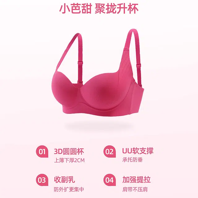 轻迎 亲肤透气无痕女柔软舒适小胸聚拢显大圆圆杯软支撑无钢圈防下垂小芭甜文高级感胸罩 女款