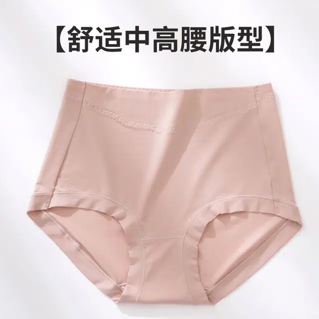 轻迎 抗菌裆无痕薄款三角内裤 女款