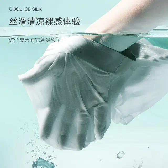 轻迎 高端冰丝凉感速干无痕透气亲肤面膜裤抗菌一片式纯色平角内裤 男款