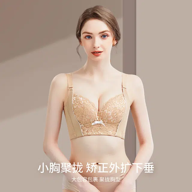 轻迎 内衣女生时尚蕾丝小胸聚拢防下垂无钢圈塑形收副乳舒适亲肤文胸 女款
