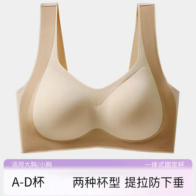 轻迎 舒适调整型聚拢无痕内衣女生提拉防下垂收副乳文胸 女款