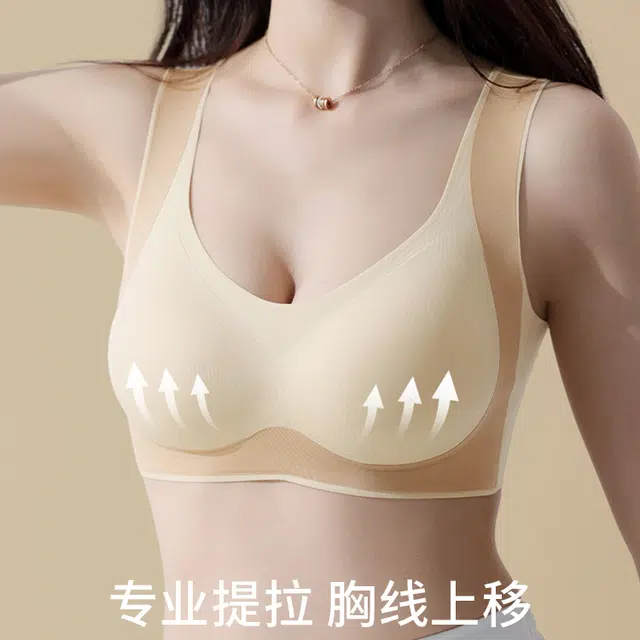 轻迎 舒适调整型聚拢无痕内衣女生提拉防下垂收副乳文胸 女款