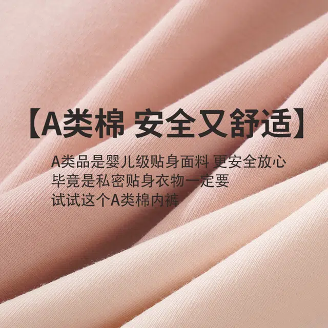 轻迎 抗菌裆无痕薄款三角内裤 女款