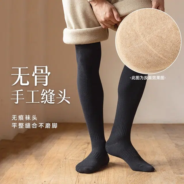 轻迎 纯棉抗菌防臭透气秋冬季保暖厚全棉护腿长袜无骨男士高颜值百搭高筒袜 男款