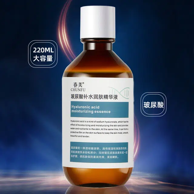 春芙玻尿酸补水润肤精华液酵母爽肤水紧致淡纹修护保湿水护肤原液 保湿 干性肤质