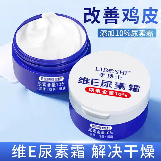 李博士  滋润 干皮 保湿滋养深层修复防裂滋润细腻李博士面霜/乳霜清新通用舒缓自然持久柔软保湿