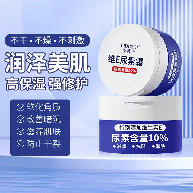 李博士  滋润 干皮 保湿滋养深层修复防裂滋润细腻李博士面霜/乳霜清新通用舒缓自然持久柔软保湿
